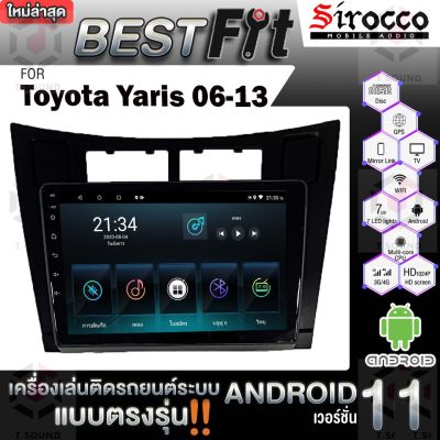 Sirocco จอแอนดรอย  ตรงรุ่น  Toyota Yaris ปี06-13 แอนดรอยด์ V.12  เครื่องเสียงติดรถยนต์