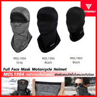 MOTOWOLF MDL1904 หมวกโม่ง เต็มใบหน้า สำหรับสวมใส่ชั้นในหมวกกันน็อค Full Face Mask Motorcycle Helmet  | Oil2U