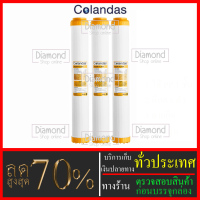 ไส้กรองน้ำเรซิ่น #ไส้เรซิ่น ยี่ห้อ Colandas 3 ชิ้น ขนาดยาว 20 นิ้ว Xรัศมี 2.5นิ้ว#ราคาถูกมาก#ราคาสุดคุ้ม