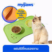 My Paws ที่รองชามอาหาร กันเลอะ ซิลิโคนรองจานอาหารสัตว์เลี้ยง