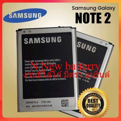 Samsung Galaxy Note 2 / N7100 (EB595675LU) Battery Brand New Original
