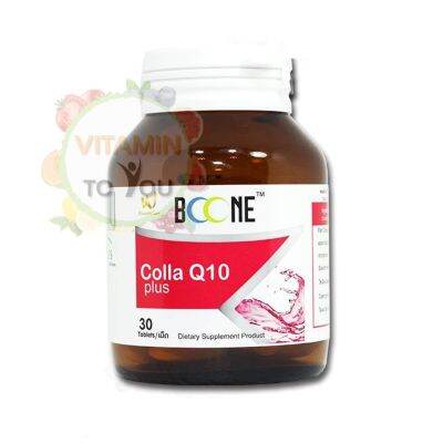 Boone Colla Q10 30 Tabs คอลลาคิว 10 พลัส  (1 ขวด)