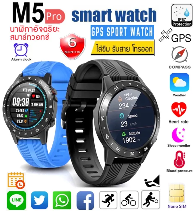 Smart watch M5 PRO แท้100 มี GPS ใส่ซิมได้ เข็มทิศ วัดความกดอากาศ ความ
