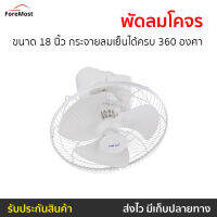 ?ขายดี? พัดลมโคจร Hatari ขนาด 18 นิ้ว กระจายลมเย็นได้ครบ 360 องศา HE-C18M1(S) - พัดลมเพดานถูกๆ พัดลมเพดาน พัดลมติดเพดาน พัดลมเพดานสวยๆ พัดลม พัดลมเพดานวินเทจ พัดลมเพดานโมเดิร์น พัดลมเพดานเล็ก ceiling fan