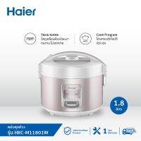 แถมฟรี ข้าวหอมมะลิ 1 ถุง หม้อหุงข้าว หม้ออุ่นทิพย์ HAIER ขนาด 1.8 ลิตร รุ่น HRC-M11801W