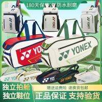 Yonex กระเป๋าเป้สะพายหลังกระเป๋าแบดมินตัน2023ใบใหม่กระเป๋าเทนนิสชายหญิงสะพายไหล่ของกระเป๋าปาร์ตี้ B/l โมเดลการแข่งขันสไตล์ญี่ปุ่นสินค้าใหม่