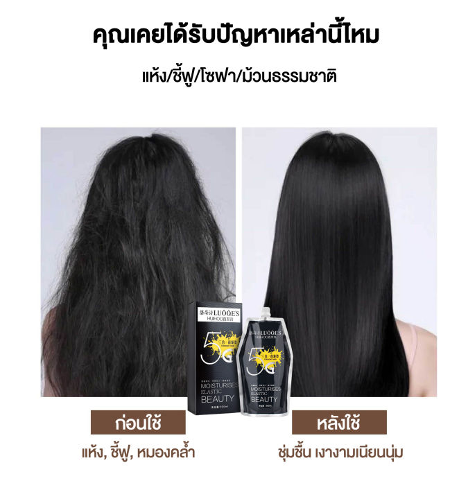 luoqe-s-3in1-ครีมยืดผม-น้ำยายืดผมถาวร-900ml-ครีมยืดขั้นตอนเดียว5g-นุ่มจัดแต่งทรงผดูแลเส้นผม3in1-ยายืดผมถาวรแท้-ครีมยืดผมถาวร-น้ำยายืดผม-น้ำยายืดผมตรง