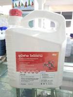 ไคโตซาน (UNIFY CHITOSAN) 5 ลิตร อาหารเสริมการเจริญเติบโต สำหรับสัตว์