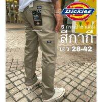 NP กางเกงขายาว dickies 5 กระเป๋าขาทรงสลิมกึ่งเดฟรุ่น 801 พร้อมส่งเอว28-42มีเก็บเงินปลายทาง กางเกงแฟชั่น เสื้อผ้าแฟชั่น กางเก่งเท่ๆ ส่งฟรี