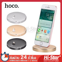 HOCO ที่วางชาร์จโทรศัพท์ แท่นวางโทรศัพท์มือถือ ที่ยึดโทรศัพท์ Holder Mobile Phone Charging รุ่น P5