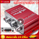 เครื่องเสียงรถยนต์ซับวูฟเฟอร์แอมป์สเตอริโอStereo Amplifier ระบบที่อยู่สาธารณะ บ้าน ขนาด เล็ก  เพาเวอร์แอมป์รถยนต์ ปรีแอ