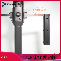 【ห้ามพลาด】【ราคาถูก】【Up TO 40% Off】Lightweight ด้ามจับก้านต่อสำหรับ DJI Ronin - Stabilizer Extension Rod; Stabilizer Extension Handle; Stabilizer Top Handle Grip; Gimbal