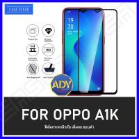 [รับประกันสินค้า] ฟิล์มกระจกนิรภัย Oppo A1K ฟิล์มเต็มจอ ใส่เคสได้ รุ่น ออฟโป้ A1K ฟิมกระจก ฟิล์มขอบดำ ฟิล์มขอบขาว ฟิล์ม ฟิล์มกันจอแตก ฟิล์มก