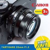 7Artisans 35mm F1.2 เลนส์มือหมุน สำหรับใส่กล้อง Canon EOS M