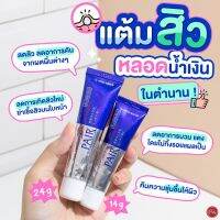 Pair Acne Cream ยาเเต้มสิวสัญชาติญี่ปุ่น #รักษาสิว  #โทนเนอร์  #สิว  #ป้องกันสิว  #ลดสิว  #ลดรอยดำ