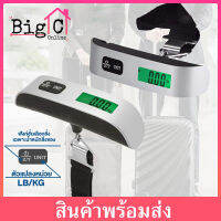 Bigc เครื่องชั่งกระเป๋าเดินทาง แบบพกพา เครื่องชั่ง กระทัดรัด จอแสดงผล LED ความจุ 50 กก Mini Digital Luggage Scale Hand