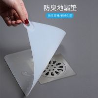 ☽◇Floor drain deodorizer floor drain cover deodorant pad silicone deodorant floor drain toilet insect-proof artifact sewer deodorant cover