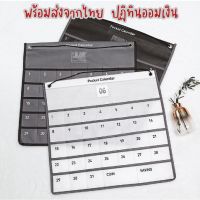 ?พร้อมส่ง ปฏิทินออมเงิน ปฏิทินออมเงินมินิมอล diy  planner ช่องเสียบธนบัตร แบบผ้า แขวนได้?