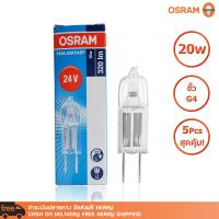 แพ็ค 5 หลอด หลอดไฟ OSRAM HALOGEN HALOSTAR 64435 64435U 20W 24V G4 320lm 2900K