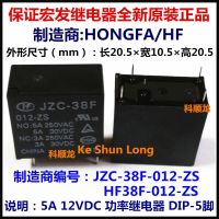 【❖New Hot❖】 xinao66069392692 100% ใหม่ Hongfa Hf 012-Zs Hf38f Jzc-38f Hf38f-012-Zs Jzc-38f-012-Zs 5พิน5a รีเลย์ไฟฟ้า12vdc