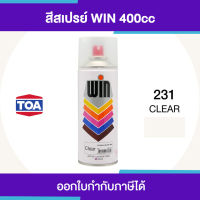 พร้อมส่ง โปรโมชั่น TOA WIN Spray สีสเปรย์อเนกประสงค์  231 #Clear ขนาด 400cc. | ของแท้ 100 เปอร์เซ็นต์ ส่งทั่วประเทศ อุปกรณ์ ทาสี บ้าน แปรง ทาสี ลายไม้ อุปกรณ์ ทาสี ห้อง เครื่องมือ ทาสี