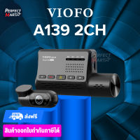 VIOFO A139 2CH กล้องติดรถยนต์ 2K 60FPS + Full HD 30FPS WIFI GPS ทนแดดร้อนสูง รับประกัน 1 ปี