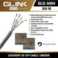 สายแลน CAT5 ภายใน ยาว 305 เมตร แบรนด์ G Link รุ่น GLG5004 (UTP CAT5 Cable indoor)