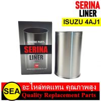 ปลอกสูบ SERINA สำหรับ ISUZU 4JA1 (ขัด) (1ชิ้น)