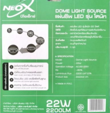 หลอดไฟโดนัท-led-นีโอเอ็กซ์-หลอดไฟกลม-หลอดซาลาเปา-แผงไฟ-22w-ประหยัด-ไฟไม่ร้อน-แสงขาวและวอร์มไวท์-rs-หลอดโดนัทneox-22w