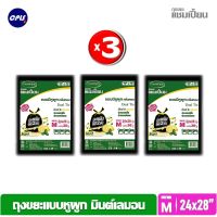 แนะนำขายดี? แพ็ก3ชิ้น ถุงขยะกลิ่นหอม  ขนาด 24X28 นิ้ว 36 ใบX3แพ็ก ถุงขยะแบบมีหูผูก แชมเปี้ยน กลิ่นมินต์เลมอน  ราคาคุ้มค่า