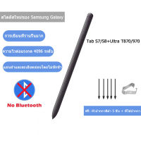 มีส่งฟรี หัวปากกา ปลายปากกา s pen Samsung galaxy Tab S7/S8+Ultra  ชุดละ5ชิ้นพร้อมตัวคีบเปลี่ยนหัวปากกา Stylus S Pen