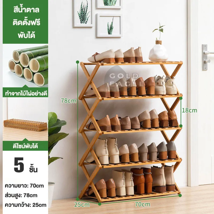 spa-home-shopชั้นรองเท้า-ชั้นวางรองเท้า-ติดตั้งแล้ว-ตู้เก็บรองเท้า-ตู้รองเท้าขนาดเล็ก-ชั้นวางรองเท้าแบบพับ-3-6ชั้น-ชั้นรองเท้าไม้