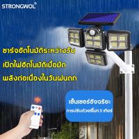 ( Wowowow+++) STRONGWOL แผงโซลาร์เซลล์ ไฟแสงอาทิตย์ ไฟพลังงานแสงอาทิตย์ ไฟโซล่าเซลล์ Solar light โคมไฟโซลาร์เซลล์ ไฟสปอตไลท์ ราคาถูก พลังงาน จาก แสงอาทิตย์ พลังงาน ดวง อาทิตย์ พลังงาน อาทิตย์ พลังงาน โซลา ร์ เซลล์