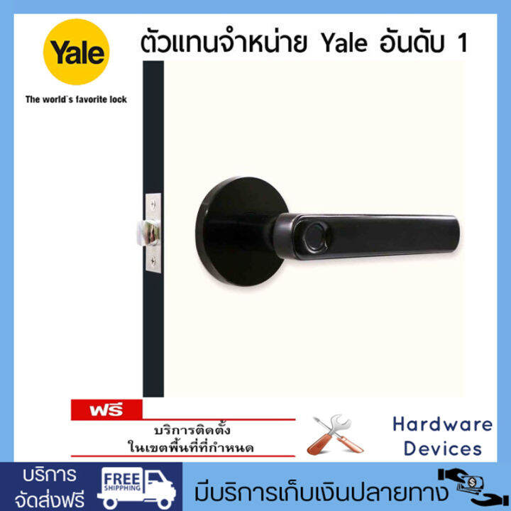 yale-yefla010blk-มือจับก้านโยก-ระบบสแกนลายนิ้วมือ-fingerprint-lever-handle-สีดำ