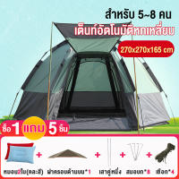 【ส่งฟรี ซื้อ 1 แถม 5】Diy Siam เต็นท์ เต้นท์สนาม เต้นท์นอน เต้นท์กางอัตโนมัติ เต้นท์ ใหญ่ เต้นท์กลางแจ้ง เต็นท์เดินป่าเต็นท์พับได้ 5-8คน กันน 283*283*168cmJ