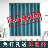 [COD] Punch-free curtain shading bedroom balcony rental room dormitory simple installation sunscreen heat insulation light-shielding sunshade