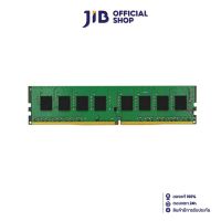 8GB (8GBx1) DDR4 2666MHz RAM (หน่วยความจำ) KINGSTON VALUE RAM (KVR26N19S8/8)