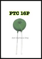 PTC 16 P เทอร์มิสเตอร์ สีเขียว 16P 5R1ชิ้น