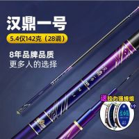 Handings official flagship fishing rod hand ultra-light and ultra-hard leisure carbon crucian carp wild rod