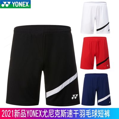 กางเกงแบดมินตันใหม่ Ionex YONEX Yy 120201สำหรับทั้งหญิงและชายฤดูร้อนและฤดูใบไม้ร่วงแห้งเร็วของแท้กางเกงกีฬา