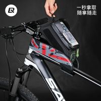 [COD] Locke Brothers bicycle bag front beam riding mobile phone waterproof saddle bike accessories and equipment