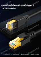 cat 8 ethernet สายเคเบิลเครือข่ายประเภท 8 คู่บิด 8 แกน Gigabit Lan Cat 8 cable ตัวเชื่อมต่อ: RJ45 8P8C,40Gbps,2000MHz สาย lan cat 8