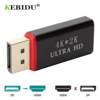 【HOT】 Kids Tech KEBIDU มินิ4K * 2K 30Hz DP เพื่อตัวแปลง HDMI พอร์ตแสดงผลขั้วต่อเสียงวิดีโอสำหรับหัวแปลงสัญญาณ HDMI ตัวเมียเป็นตัวผู้สำหรับพีซี