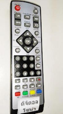 รีโมทใช้ได้กับกล่องดิจิตอลทีวี SONAR รุ่น DBT-H06 สีขาว