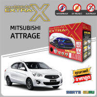 ผ้าคลุมรถ ส่งฟรี MISSUBISHI ATTRAGE ตรงรุ่น กล่อง EXTRA-X ผ้า HI-PVC อย่างดีหนาพิเศษ ป้องกันแดด ป้องกันฝน ป้องกันฝุ่น