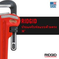 RIDGID ประแจจับท่อแบบด้ามตรง 36" (Straight Pipe Wrench) ประแจ เครื่องมือช่าง แบบด้ามตรง ประแจจับแป๊ป