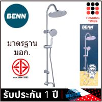 (Promotion+++) ฝักบัวอาบน้ำ 3 ระบบ RAIN SHOWER เรนชาวเวอร์ BENN BN 5699RAIN ราคาถูก ก็ อก ซัน ว่า วาว ก็ อก น้ำ ก็ อก ติด ผนัง ต่อ ก็ อก น้ำ