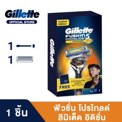 มีดโกน Gillette ยิลเลตต์ ฟิวชั่น โปรไกลด์ Fusion Proglide ด้าม มีดโกนหนวด พร้อมใบมีด 1 ชิ้น