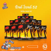 ถุงยางอนามัย 52 ไลฟ์สไตล์ ซิลค์ โกลด์ ถุงยาง LifeStyles Silke Gold ผิวเรียบ บาง 0.06 (12 กล่อง)