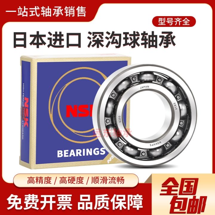 nsk-high-speed-ultra-thin-walled-bearings-6700-6701-6702-6703-6704-6705-6706zzddu